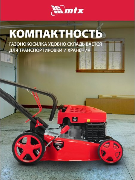 Газонокосилка бензиновая MTX GL41-K / 58836- фото5