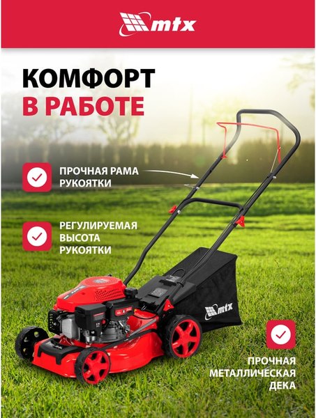 Газонокосилка бензиновая MTX GL41-K / 58836- фото6