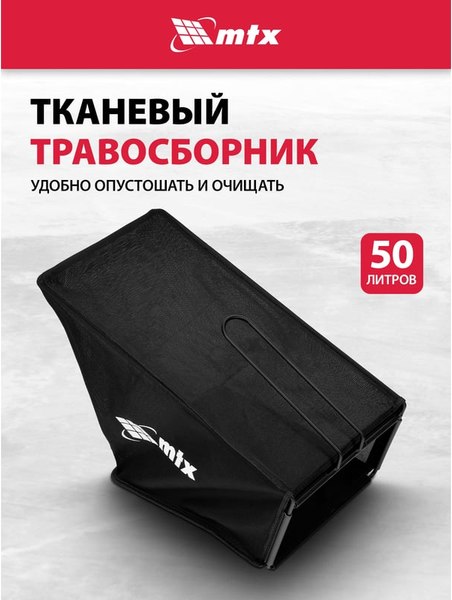 Газонокосилка бензиновая MTX GL46SP-K / 58837- фото4