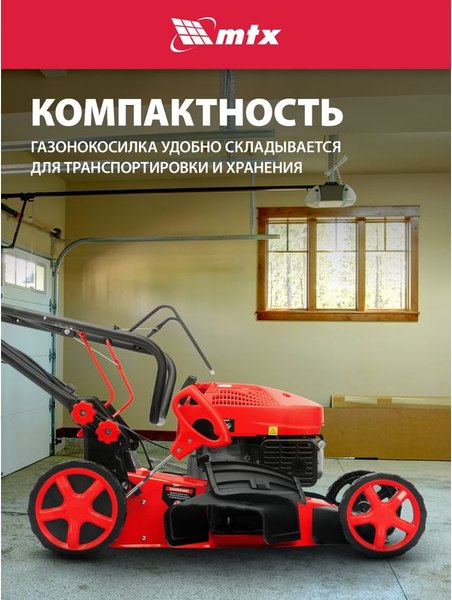 Газонокосилка бензиновая MTX GL46SP-K / 58837- фото5
