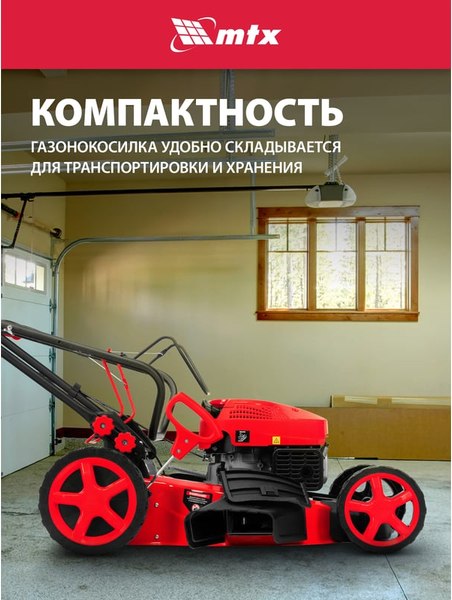 Газонокосилка бензиновая MTX GL51SP-K / 58838- фото5