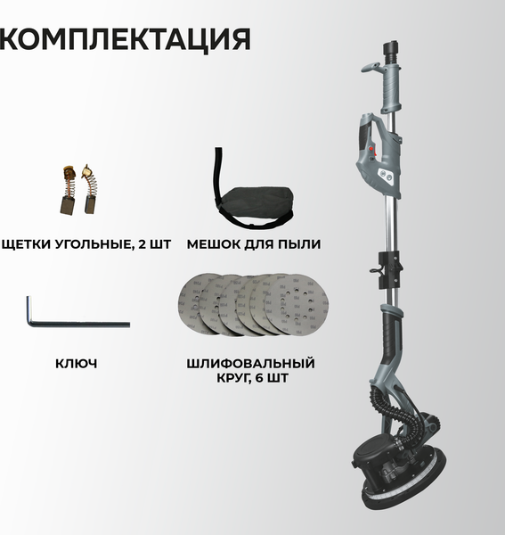 Шлифовальная машина для стен Profipower ШМБ-900 / E0283- фото3