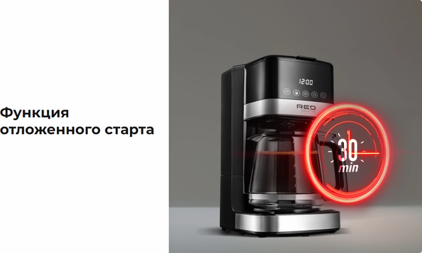 Капельная кофеварка RED solution CM1536- фото9