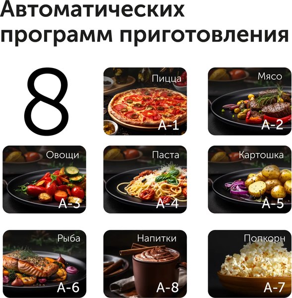 Микроволновая печь RED solution RM-2301D- фото6, картинка6 Микроволновая печь RED solution RM-2301D- фото6