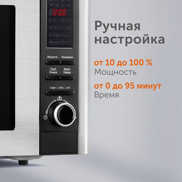 Микроволновая печь RED solution RM-2303D- фото8, картинка8 Микроволновая печь RED solution RM-2303D- фото8