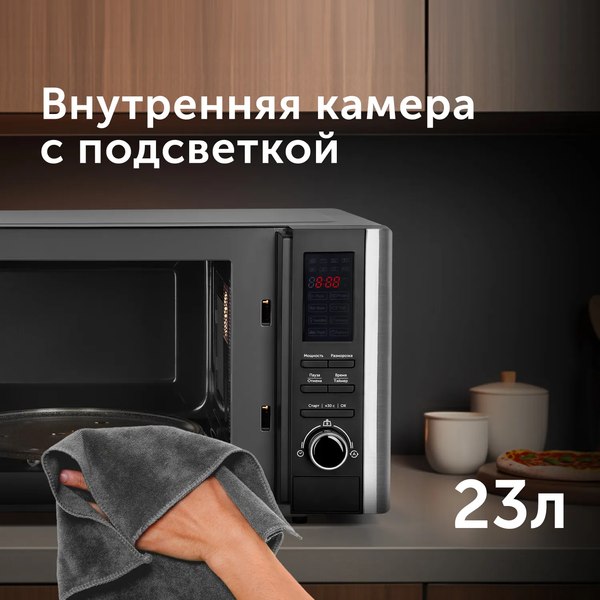 Микроволновая печь RED solution RM-2303D- фото9, картинка9 Микроволновая печь RED solution RM-2303D- фото9