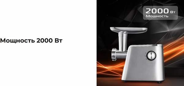 Мясорубка электрическая RED solution MG129- фото3, картинка3 Мясорубка электрическая RED solution MG129- фото3