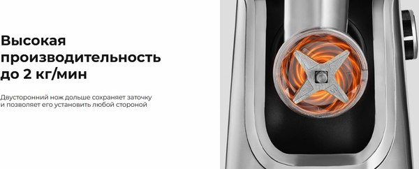 Мясорубка электрическая RED solution MG129- фото4, картинка4 Мясорубка электрическая RED solution MG129- фото4