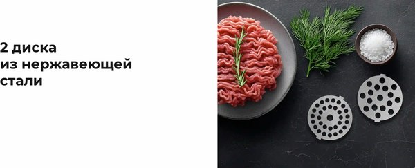 Мясорубка электрическая RED solution MG129- фото6, картинка6 Мясорубка электрическая RED solution MG129- фото6