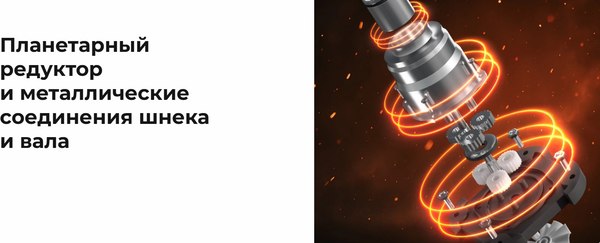 Мясорубка электрическая RED solution MG129- фото9, картинка9 Мясорубка электрическая RED solution MG129- фото9