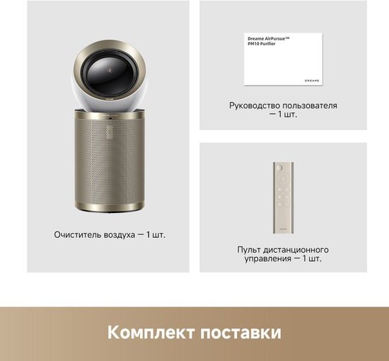 Очиститель воздуха Dreame Air Purifier PM10 (CVF24A)- фото4, картинка4 Очиститель воздуха Dreame Air Purifier PM10 (CVF24A)- фото4