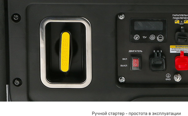 Бензиновый генератор Hanskonner HPG-3500I- фото4