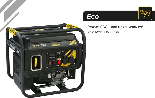 Бензиновый генератор Hanskonner HPG-3500I- фото5