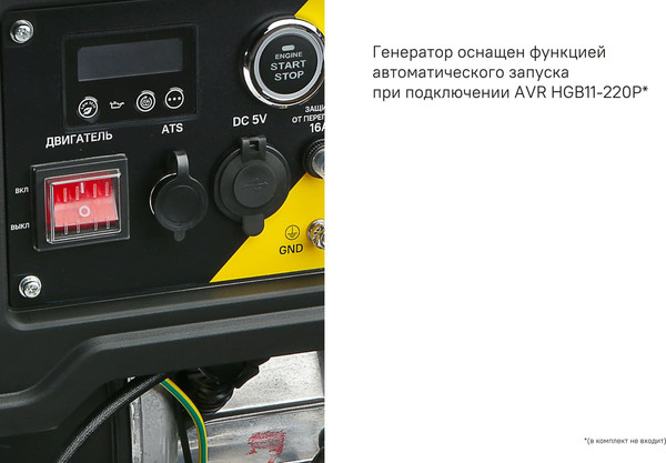 Бензиновый генератор Hanskonner HPG-6500I- фото10