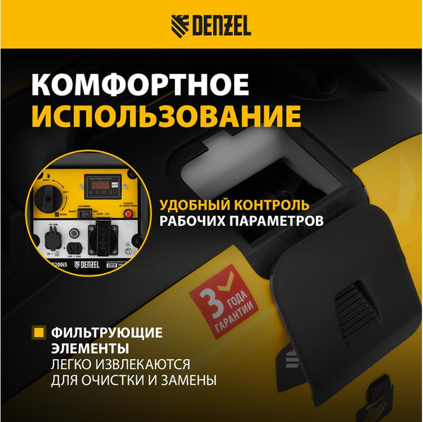 Инверторный генератор Denzel GS-2200iS / 94713- фото5