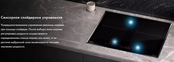 Индукционная варочная панель Haier HHK-Y64TJVB- фото2