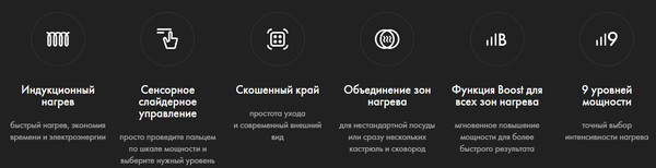 Индукционная варочная панель Haier HHK-Y64TJVB- фото5