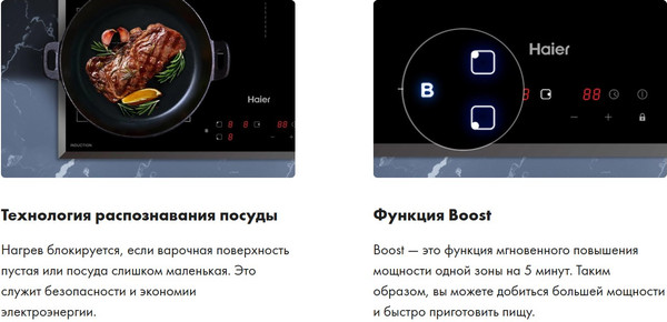 Индукционная варочная панель Haier HHK-Y64TJVB- фото6