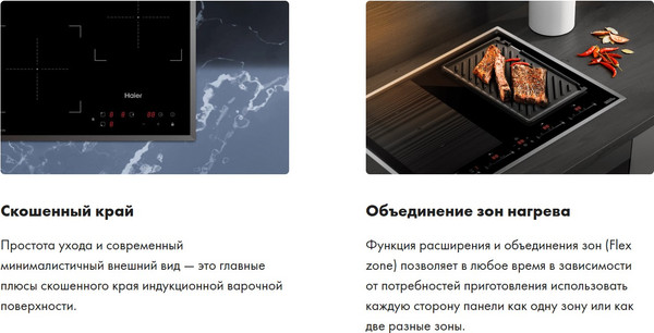 Индукционная варочная панель Haier HHK-Y64TJVB- фото7