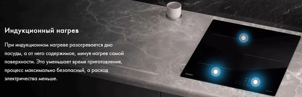 Индукционная варочная панель Haier HHK-Y53TTB- фото2