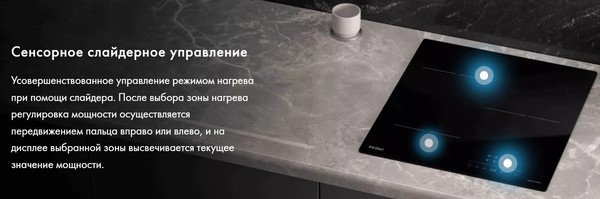 Индукционная варочная панель Haier HHK-Y53TTB- фото3