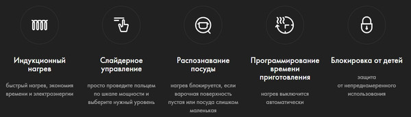 Индукционная варочная панель Haier HHK-Y53TTB- фото5