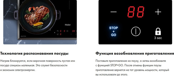 Индукционная варочная панель Haier HHK-Y53TTB- фото6