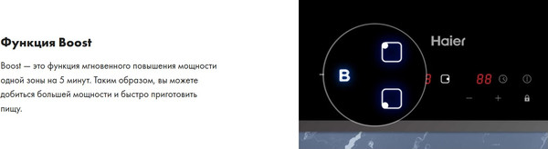 Индукционная варочная панель Haier HHK-Y53TTB- фото7