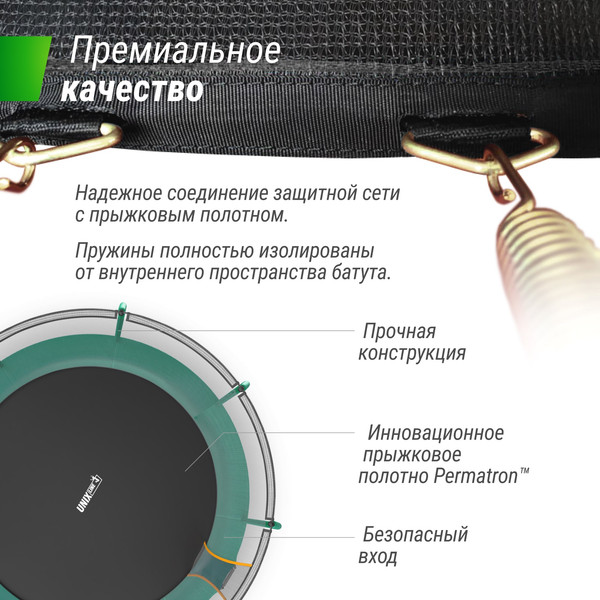 Батут UNIX Line Supreme Basic 12ft / trusub12g- фото9