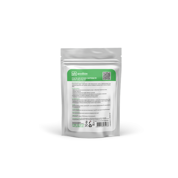 Набор биоактиваторов GoodHim Для септиков и выгребных ям- фото3