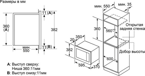 Микроволновая печь Maunfeld XBMO251GW Glossy- фото10