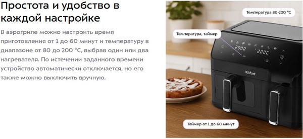 Аэрогриль Kitfort КТ-8148- фото7