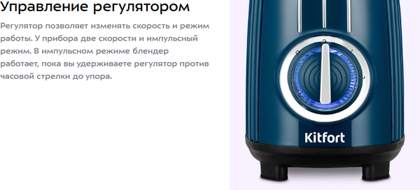 Блендер стационарный Kitfort КТ-3523- фото10, картинка10 Блендер стационарный Kitfort КТ-3523- фото10