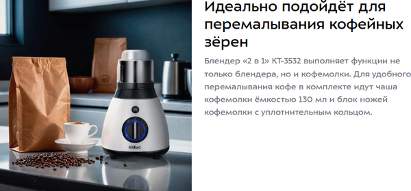 Блендер стационарный Kitfort КТ-3532- фото10, картинка10 Блендер стационарный Kitfort КТ-3532- фото10