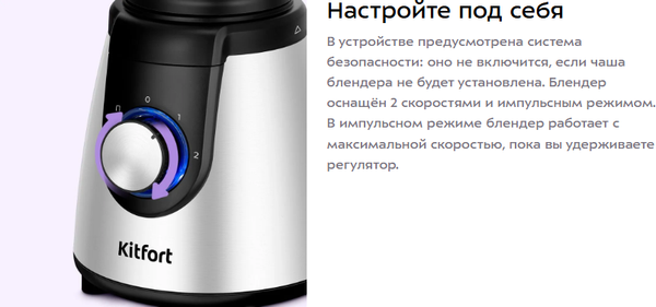 Блендер стационарный Kitfort КТ-3533- фото9, картинка9 Блендер стационарный Kitfort КТ-3533- фото9