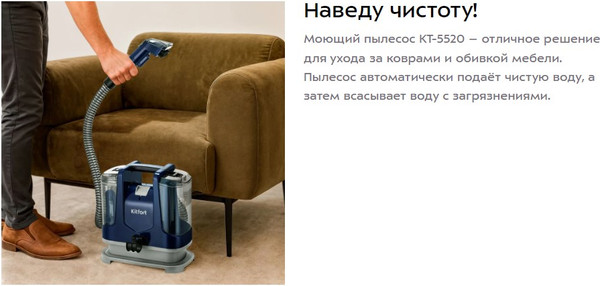 Пылесос Kitfort КТ-5520- фото10