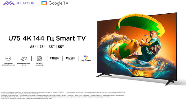 Телевизор iFFALCON 55 Телевизор iFFALCON 55