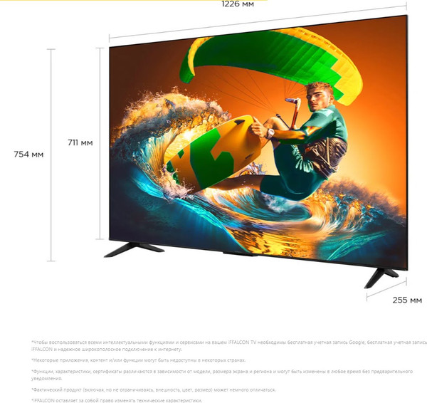 Телевизор iFFALCON 65 Телевизор iFFALCON 65