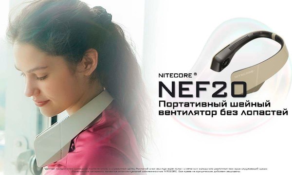 Вентилятор Nitecore NEF20 / 0190- фото6