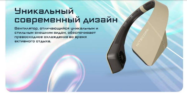 Вентилятор Nitecore NEF20 / 0190- фото7