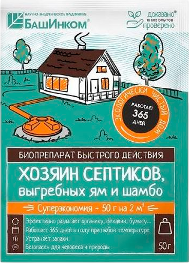 Биоактиватор ОЖЗ Хозяин Септиков для выгребных ям и шамбо