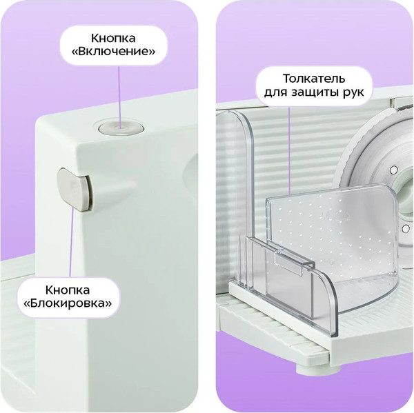 Ломтерезка Kitfort КТ-6810- фото10, картинка10 Ломтерезка Kitfort КТ-6810- фото10