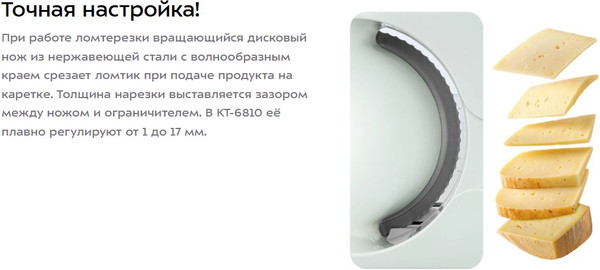 Ломтерезка Kitfort КТ-6810- фото3, картинка3 Ломтерезка Kitfort КТ-6810- фото3