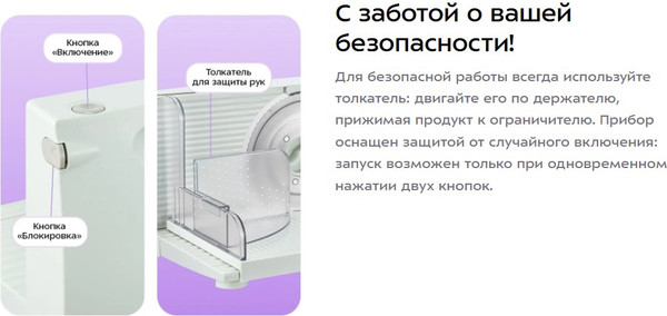 Ломтерезка Kitfort КТ-6810- фото4, картинка4 Ломтерезка Kitfort КТ-6810- фото4