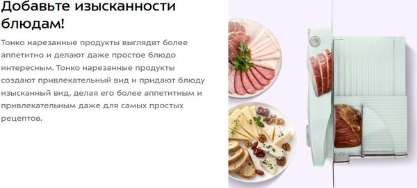 Ломтерезка Kitfort КТ-6810- фото5, картинка5 Ломтерезка Kitfort КТ-6810- фото5