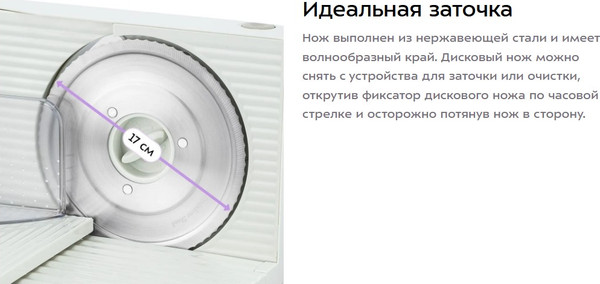 Ломтерезка Kitfort КТ-6810- фото6, картинка6 Ломтерезка Kitfort КТ-6810- фото6