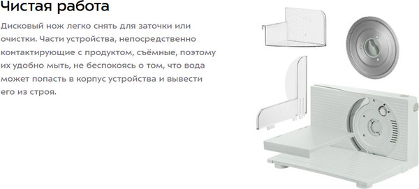 Ломтерезка Kitfort КТ-6810- фото9, картинка9 Ломтерезка Kitfort КТ-6810- фото9