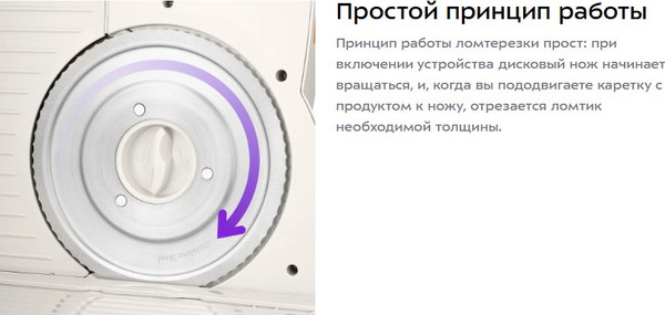 Ломтерезка Kitfort КТ-6811- фото4, картинка4 Ломтерезка Kitfort КТ-6811- фото4