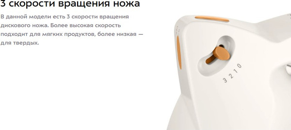 Ломтерезка Kitfort КТ-6811- фото7, картинка7 Ломтерезка Kitfort КТ-6811- фото7