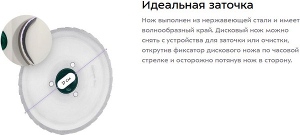 Ломтерезка Kitfort КТ-6812- фото4, картинка4 Ломтерезка Kitfort КТ-6812- фото4